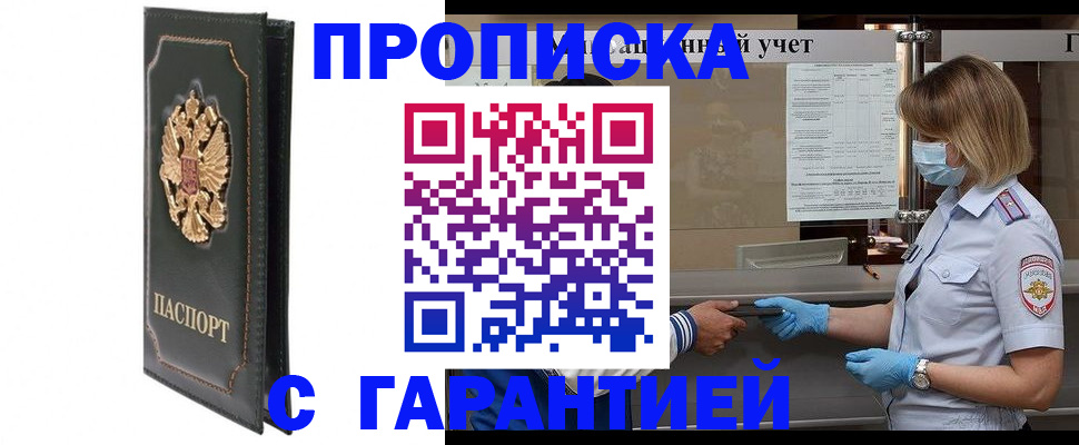 временная регистрация адрес в Морозовске