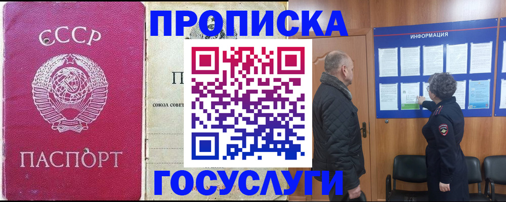 временная регистрация адрес в Морозовске